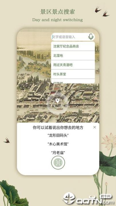 乌镇旅游app1