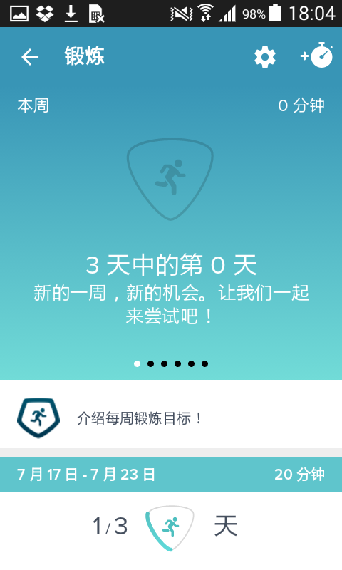 Fitbit健康追踪1