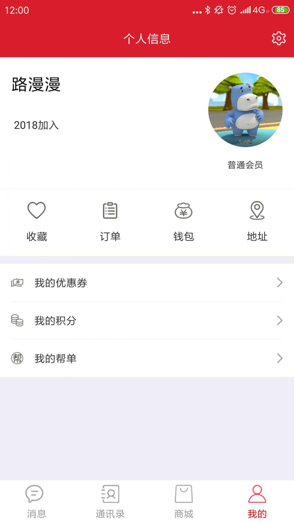 曦语app4