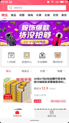 幸福高平app4