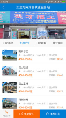 工立方打工网app3