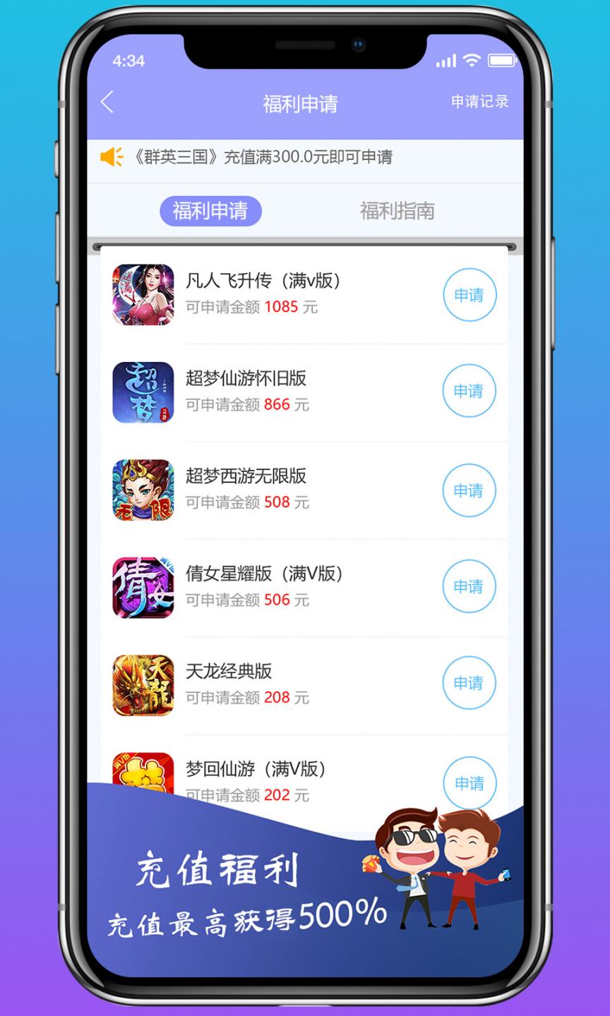 早游戏盒子app1