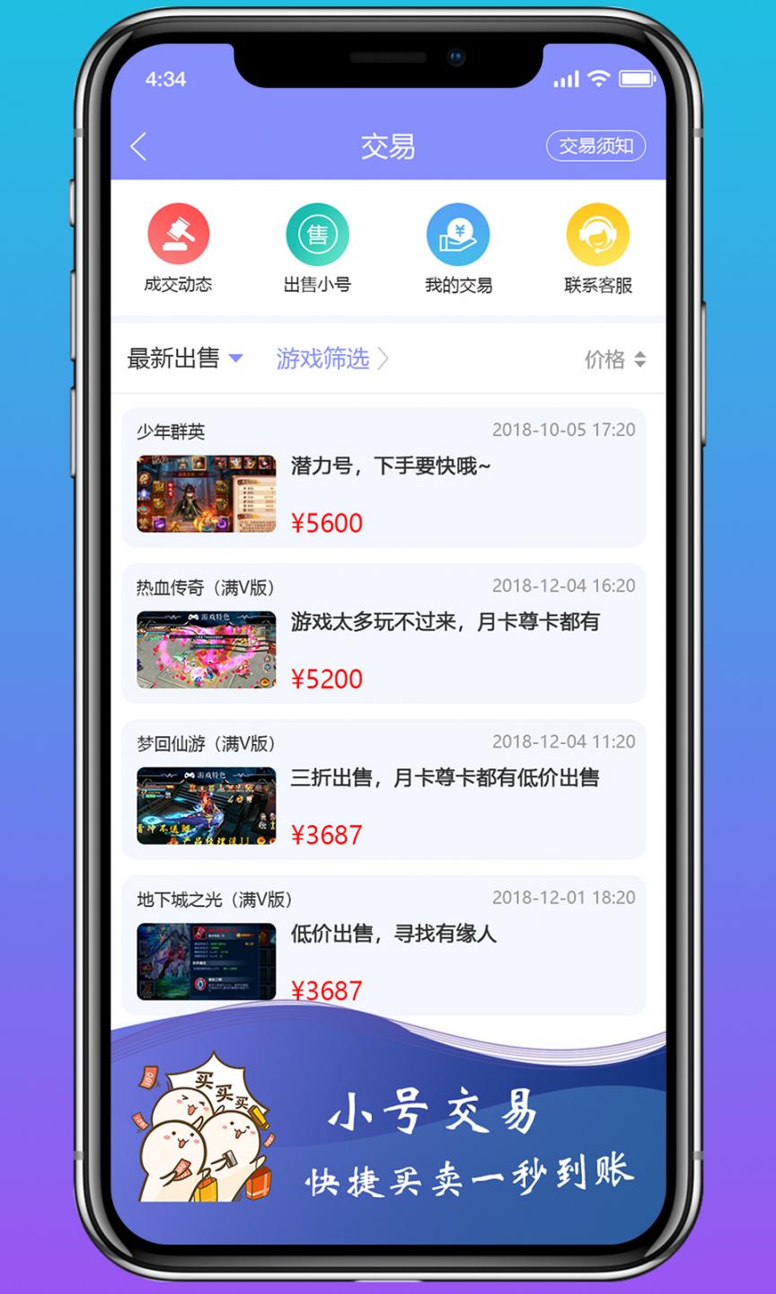 早游戏盒子app3