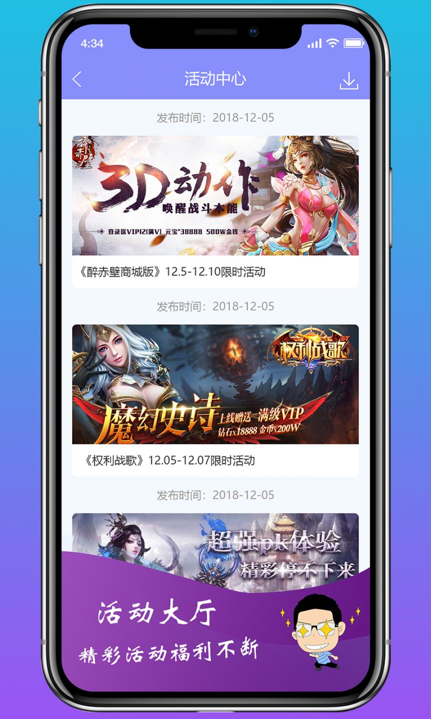 早游戏盒子app4