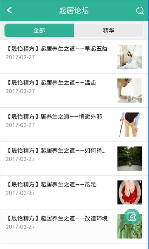 精方云健康5