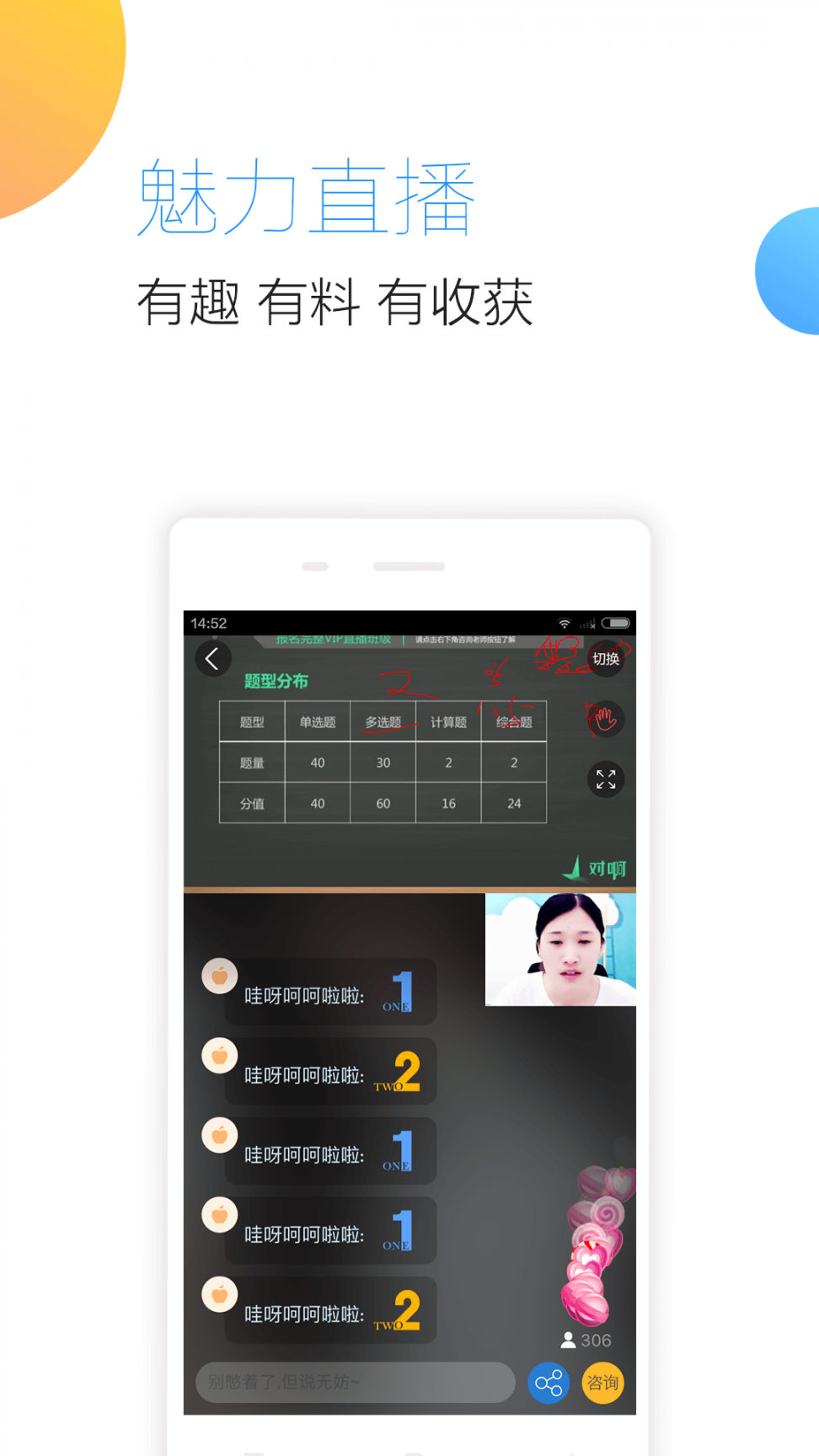 对啊税务师随身学app3