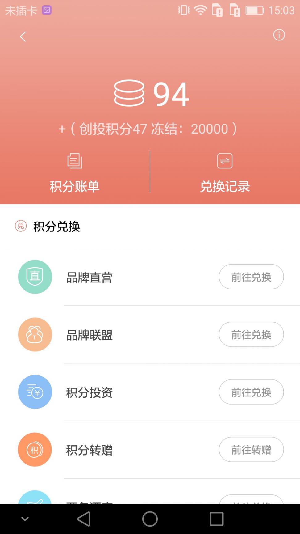 超值购app3