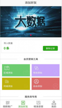 脉小熊app3