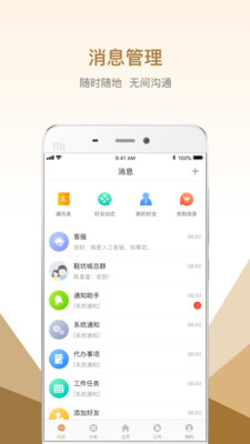 国际鞋纺城app3