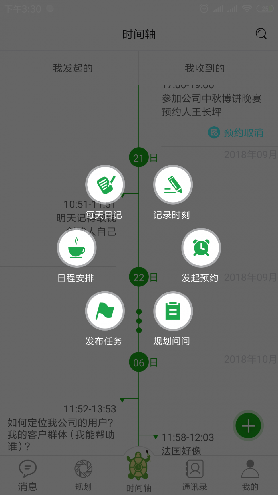 龟秘书4