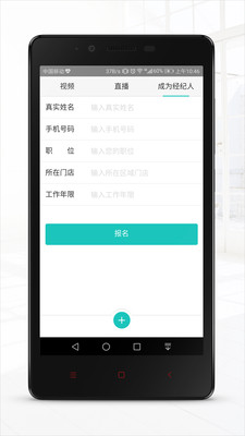 房田网App3