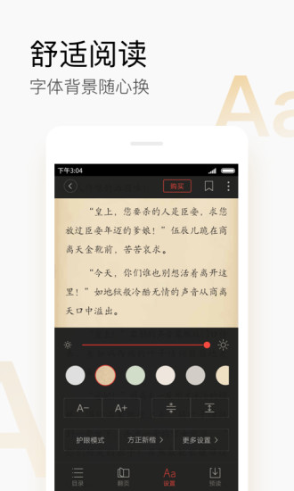 搜狗阅读器APP5