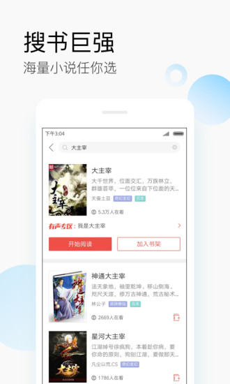 搜狗阅读器APP4