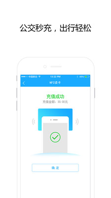 邦客惠app3