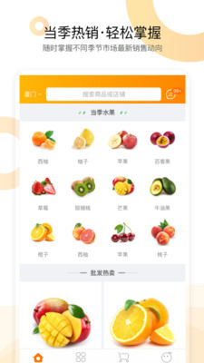 农联在线app3