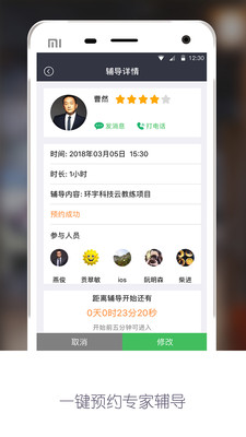 赢单罗盘app1