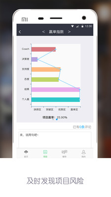 赢单罗盘app3