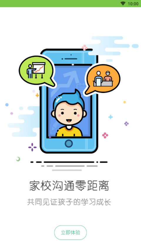 粤教翔云学习空间app4