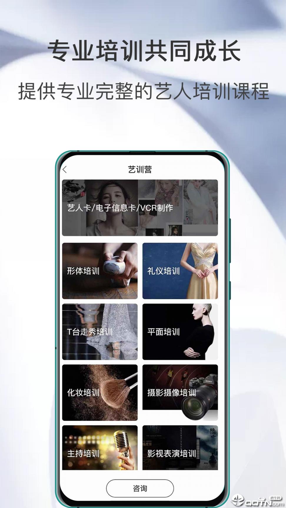 模司令app4