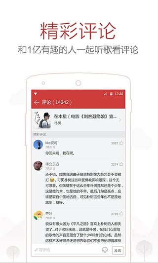 网易云音乐3