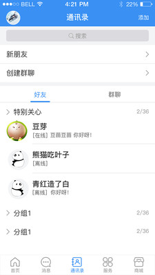 多轮多app4