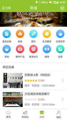 驴优客app3