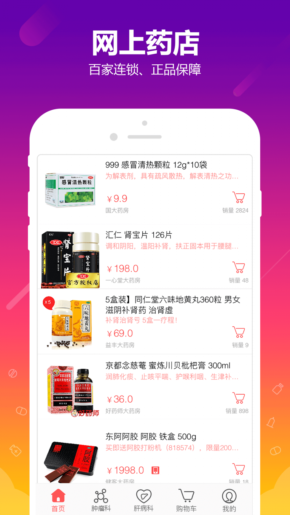 360健康App3