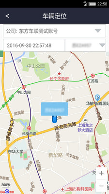 东方车联app1