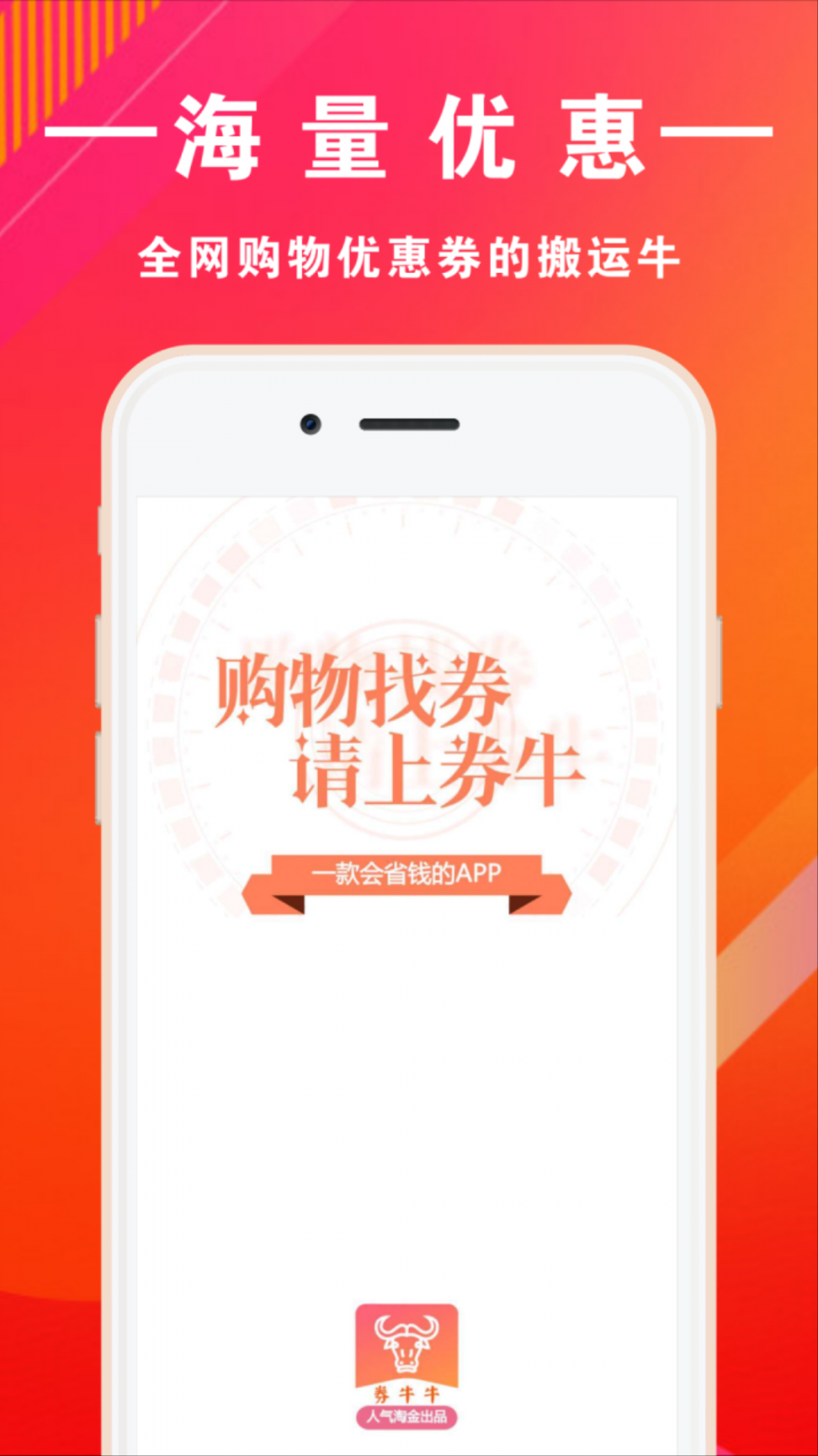 券牛牛app4