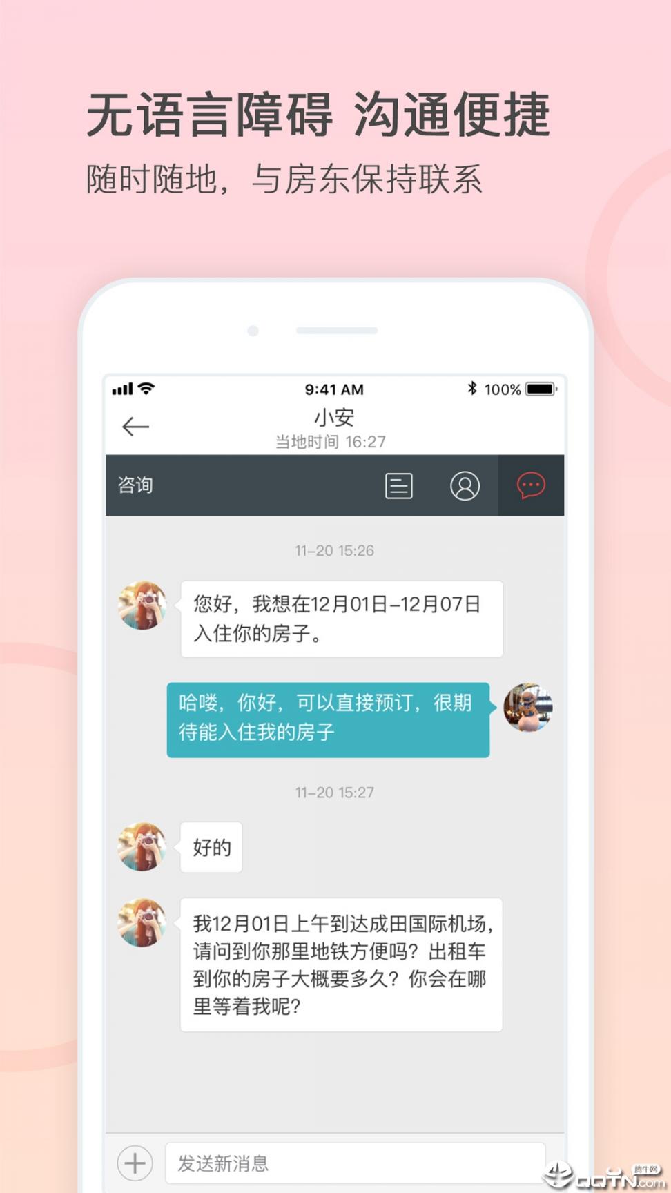 一家民宿网app3