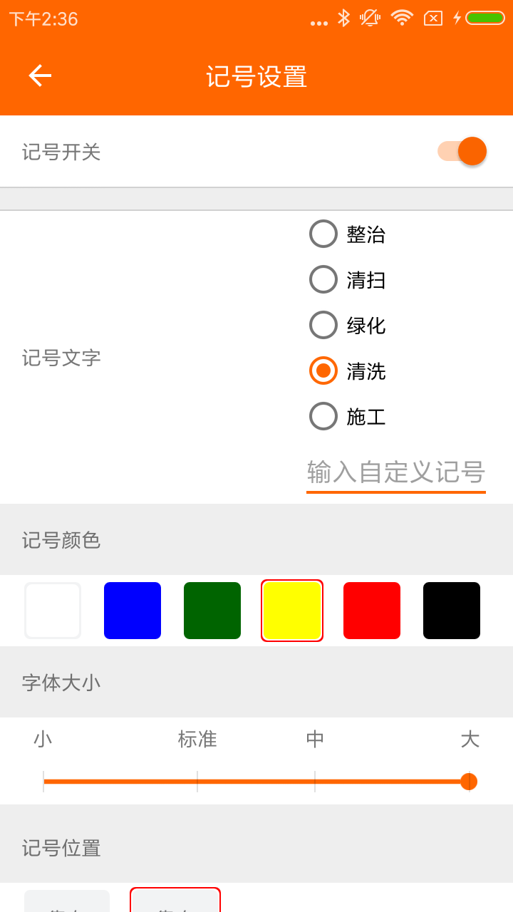 工程相机app1