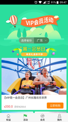 翼之旅app1