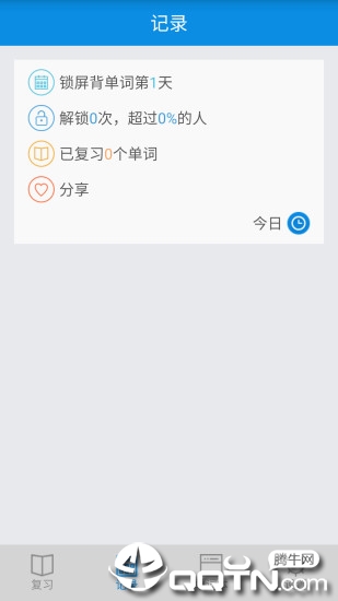 锁屏背单词app3