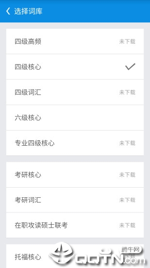 锁屏背单词app4