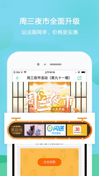 春秋旅游APP官方正版下载4