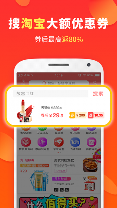 喜购app1