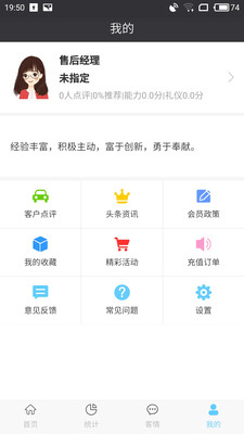 车合历商户端app2