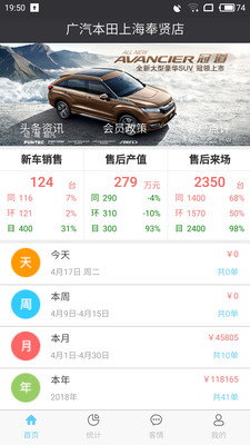 车合历商户端app4