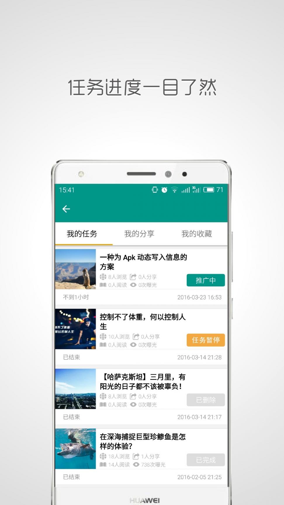 帮推客app2