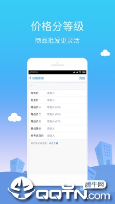 订货佳app2