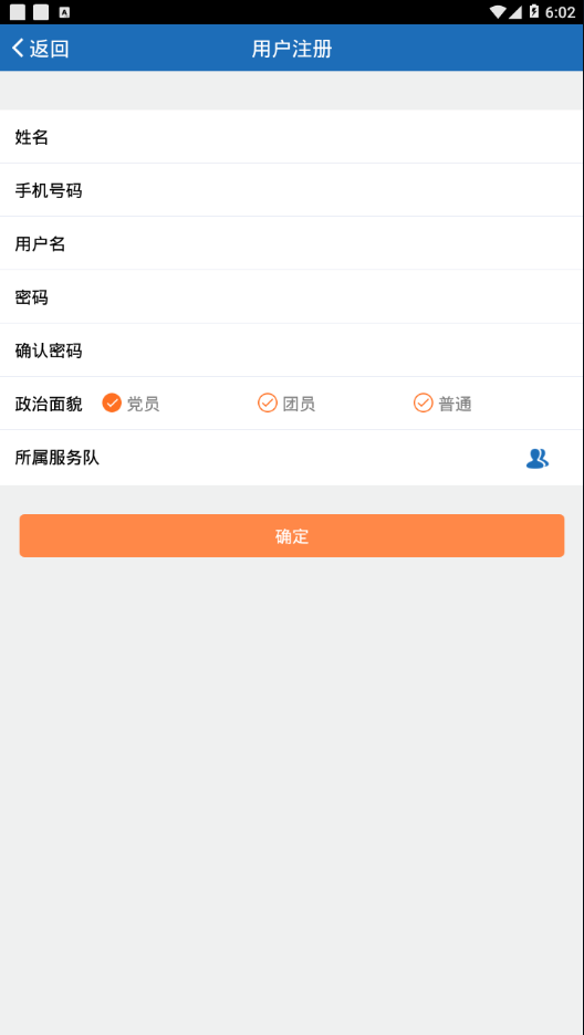 大爱宣城app3