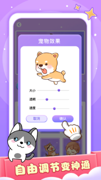 小小桌宠app2