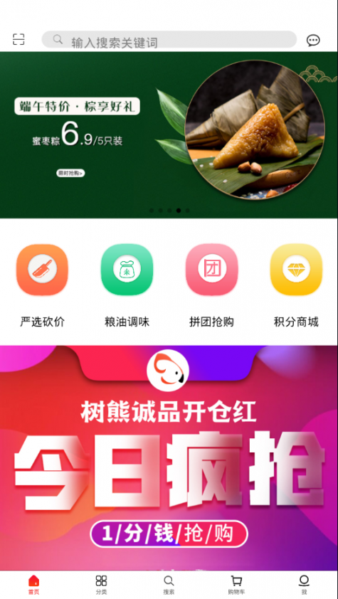 树熊诚品app1