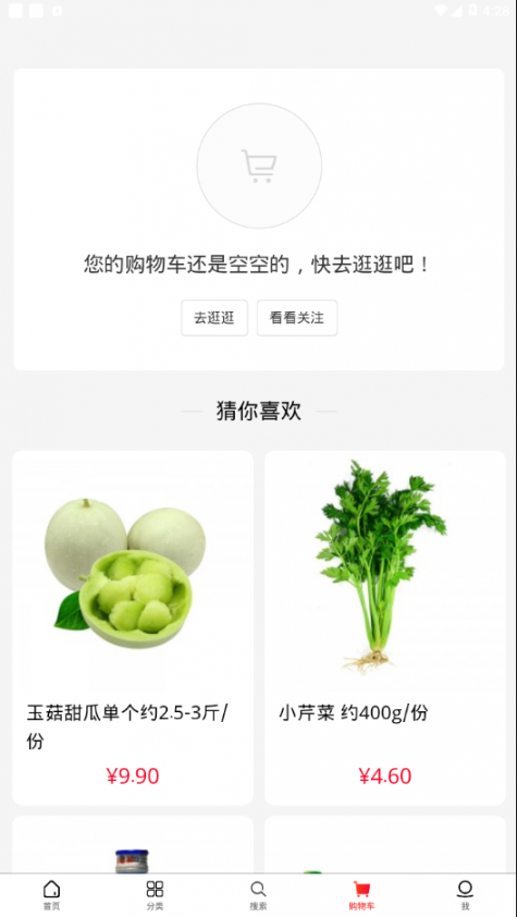 树熊诚品app3