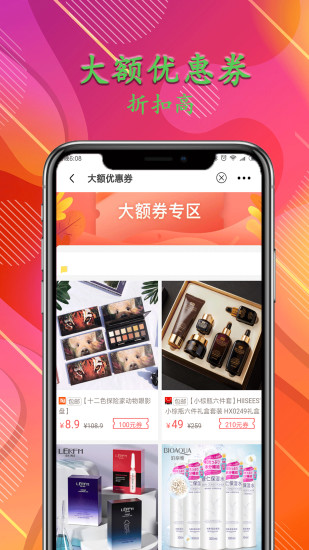 瑞必惠app3