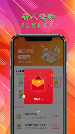 瑞必惠app4