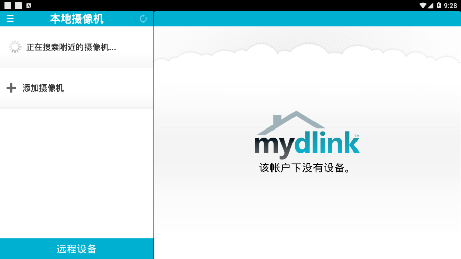 mydlink Lite app3