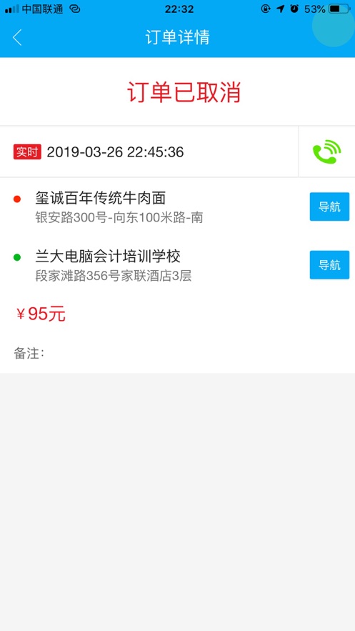 丰哥打车车主版app3