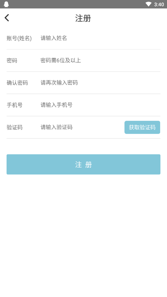 善救健康app4