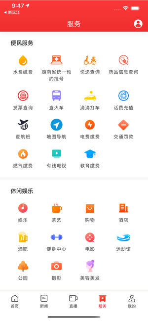 廻雁新闻app4